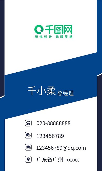 原创高档创意蓝色竖版名片设计