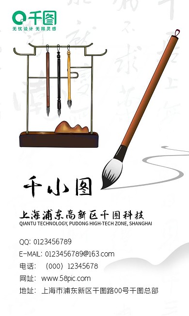 书法培训机构用名片