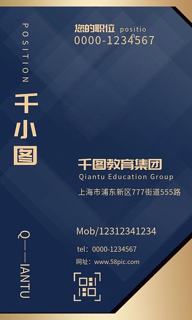 高端蓝金风格金融财务教育培训教育名片