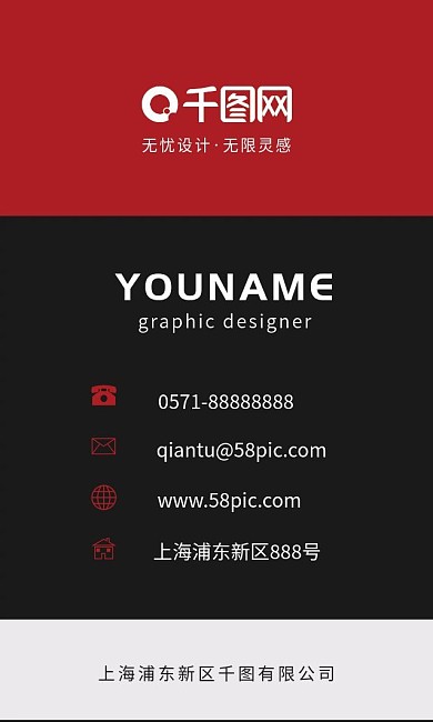 红色简约竖版商务名片