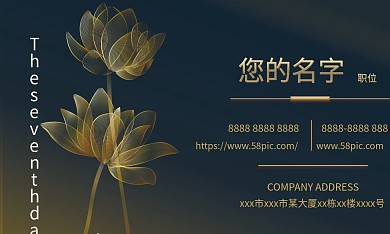黑金古典高端商务简约名片个人个性名片