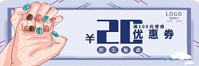 唯美美容美甲优惠券