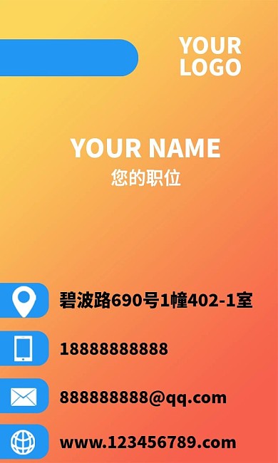 橘色竖版大气商务科技网络名片