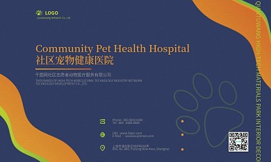 几何宠物医院名片