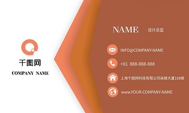商务简约微立体剪纸风橘色商务名片
