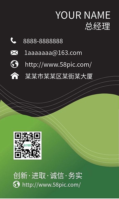 简约商务名片模版