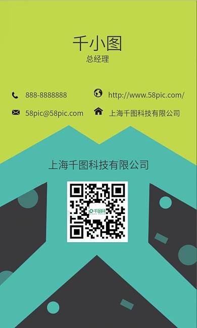 简约商务名片模版