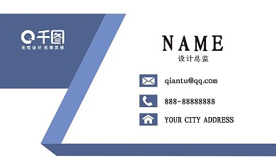 蓝色几何微立体创意矢量简约商务名片