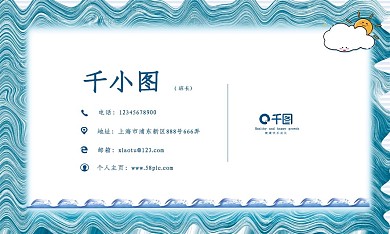 蓝色小清新儿童名片设计