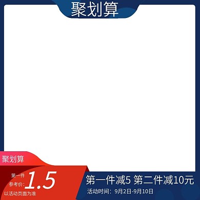 蓝色高端大气简约主图
