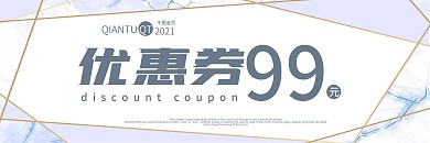 高端大气简约代金券