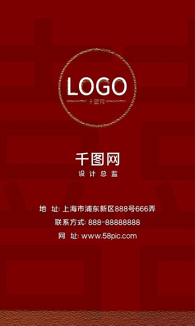 金色红色喜铺名片
