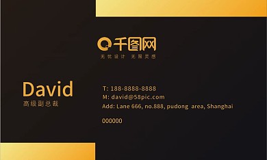 黑金高端商务名片
