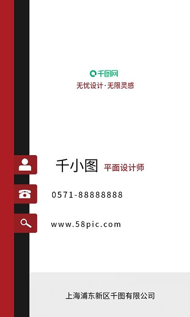 简约竖版工作室名片