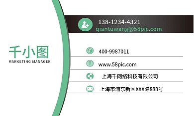 清新风简洁风商务名片