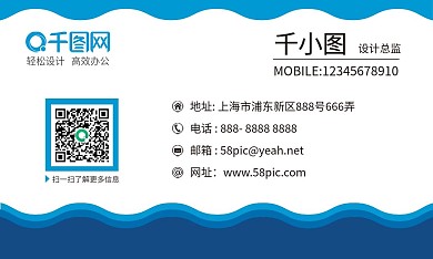矢量名片简约时尚商务蓝色线条