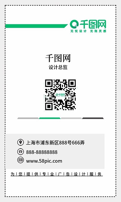 白色简约名片模板