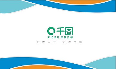 多彩图形商务名片