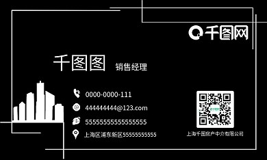 地产开发公司名片