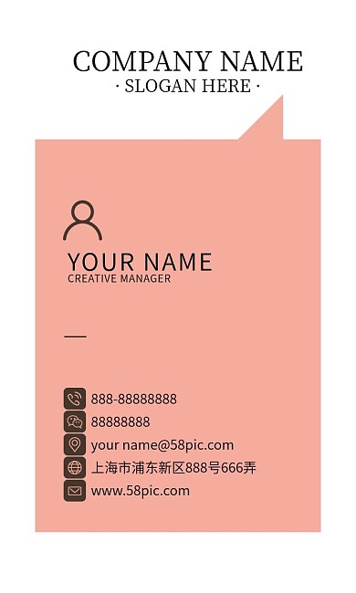 粉色系甜美有趣图形个性创意名片模板