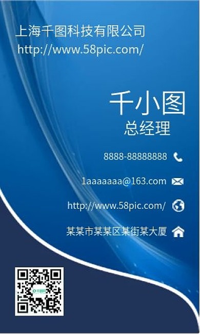 简约商务名片模版