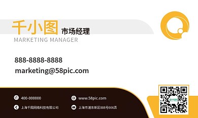 撞色系简洁商务办公名片