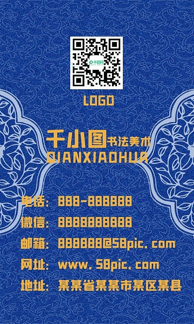 古典青花瓷花纹背景名片