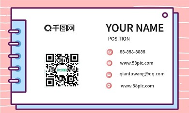 粉色简约少女名片