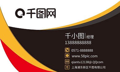 黑色高端商务名片