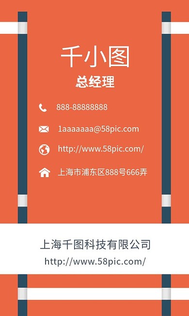 简约商务名片模版