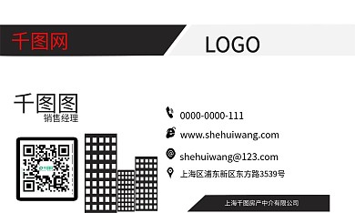 地产开发公司名片