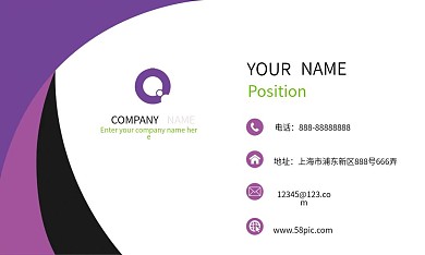 紫色简约创意商务名片