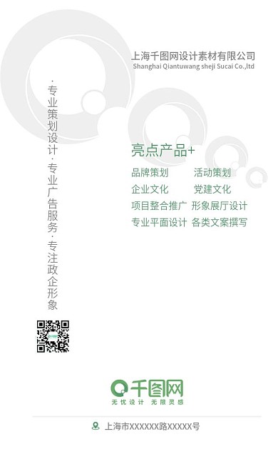 简约 清新 商务 名片 绿色