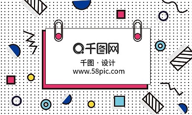 小清新孟菲斯风商务名片