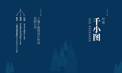 创意科技简约建筑公司名片