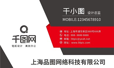 矢量名片简约时尚商务