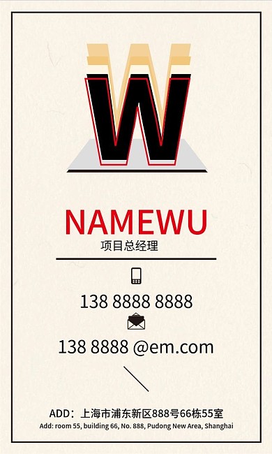 矢量字母W商务名片