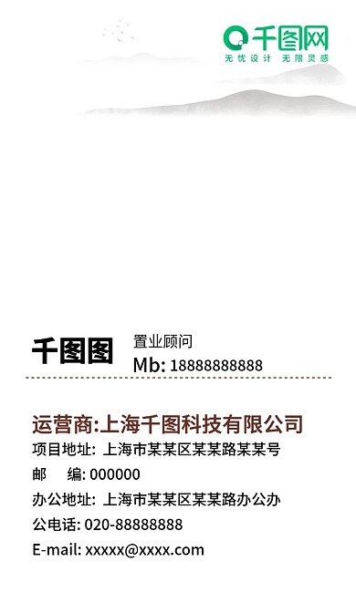 白色水墨清新简约商务地产名片