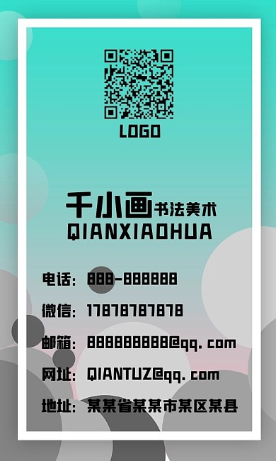 简约小清新渐变创意时尚抽象背景名片