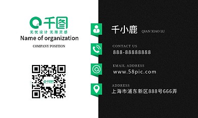 黑白双色高端商务名片