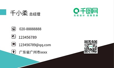 拼色简约几何风商务名片设计