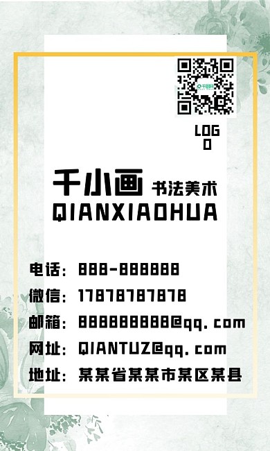 水彩金色边框背景名片