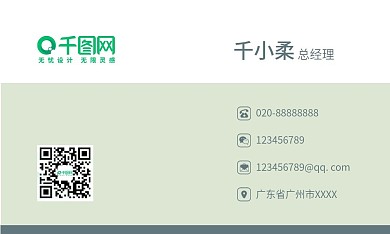 时尚企业商务名片