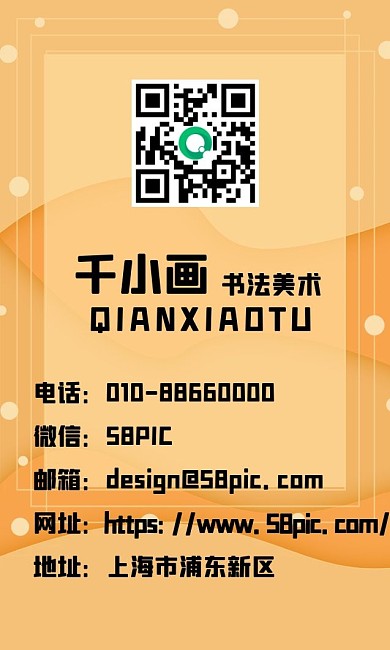 简约倒计时几何图形电商风橙色背景名片