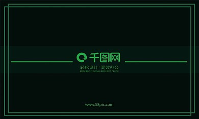 绿色商务简约大气横版名片