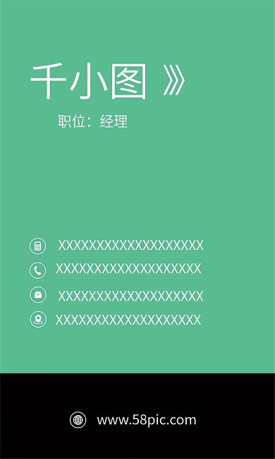 原创沉稳高端双拼色竖版商务名片