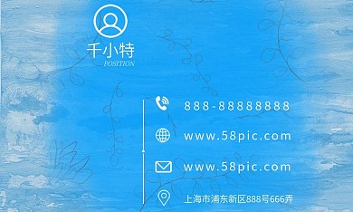 蓝色小清新纹理渐变广告创意名片