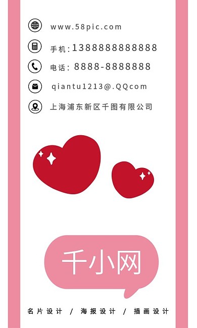 原创手绘卡通爱心动物宠物店小清新商务名片