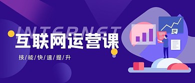 扁平科技风IT互联网技能培训公众号封面