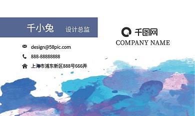 水彩风蓝色小清新渐变矢量商务名片